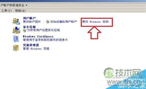 windows 7如何给电脑设置一个登陆开机密码?(图4) Windows 7如何给电脑设置密码