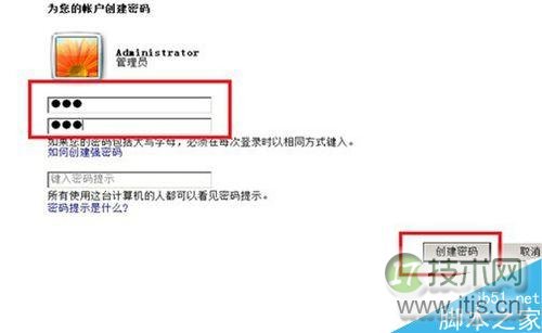 windows 7如何给电脑设置一个登陆开机密码?(图1) Windows 7如何给电脑设置密码
