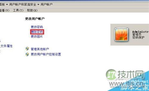 windows 7如何给电脑设置一个登陆开机密码?(图9) Windows 7如何给电脑设置密码
