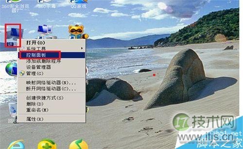 windows 7如何给电脑设置一个登陆开机密码?(图2) Windows 7如何给电脑设置密码