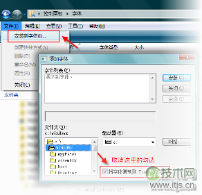 Windows 7安装字体快捷方式的方法 Windows 7安装字体快捷方式的方法