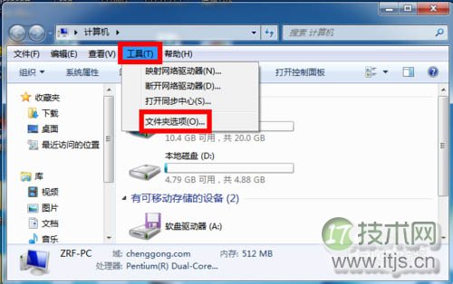 解决windows 7不能在同一窗口打开多个文件夹的方法(图1) 解决windows 7不能在同一窗口打开多个文件夹的方法(图1)
