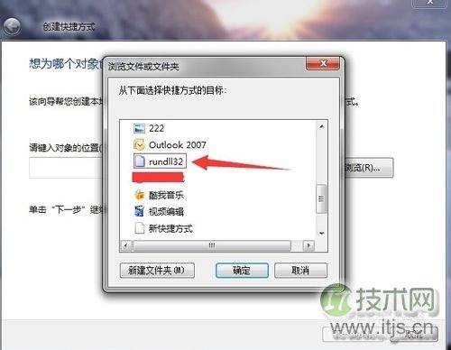 windows 7系统实现3D窗口浏览和切换的方法(图7)