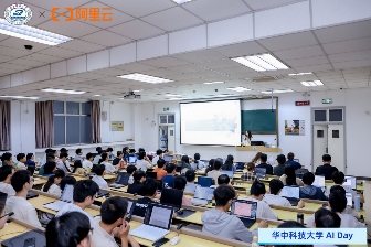 共筑AI产教融合新生态：华中科技大学AI Day成功举办(图5)