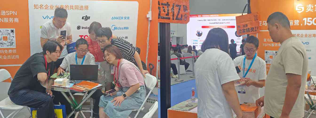 卖家精灵火热亮相杭州跨博会，以AI+大数据赋能跨境卖家高效出海！(图3)