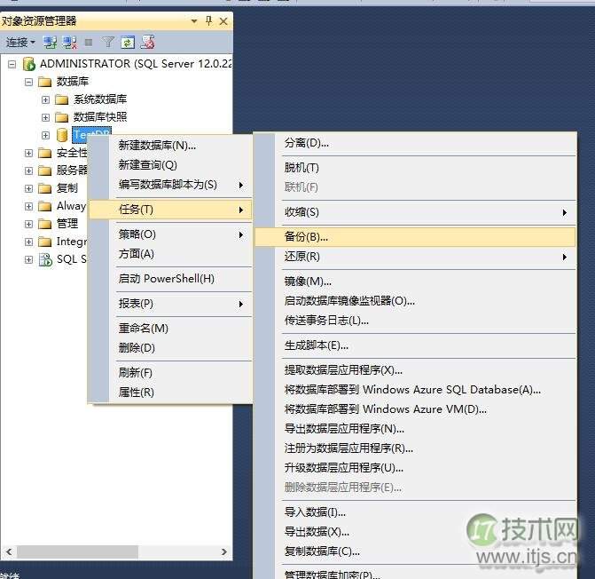 SQL Server 备份和还原(图4)