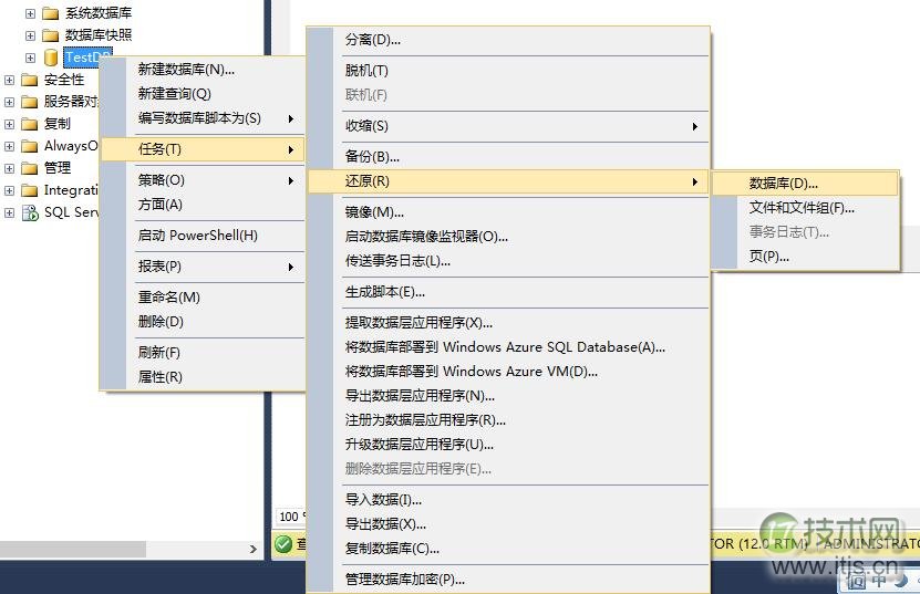 SQL Server 备份和还原(图13)