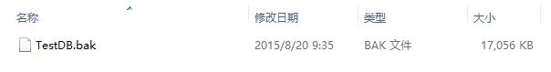SQL Server 备份和还原(图11)