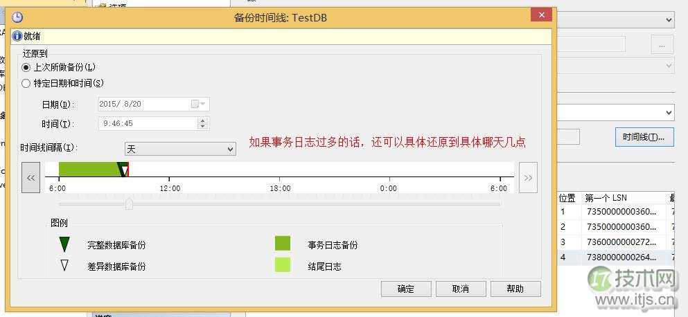 SQL Server 备份和还原(图15)