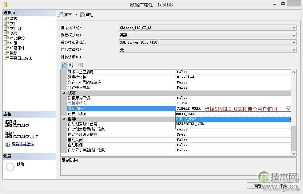 SQL Server 备份和还原(图19)