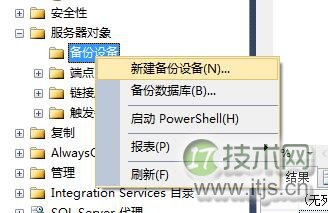 SQL Server 备份和还原(图21)