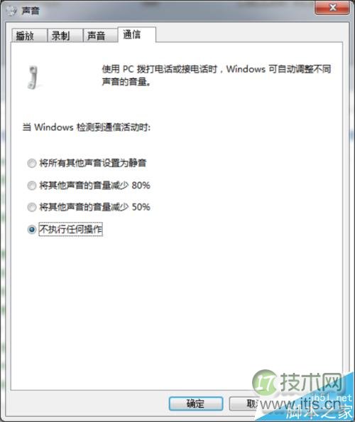 windows 7播放器正在播放音乐突然就中断了不播了该怎么办?(图1)