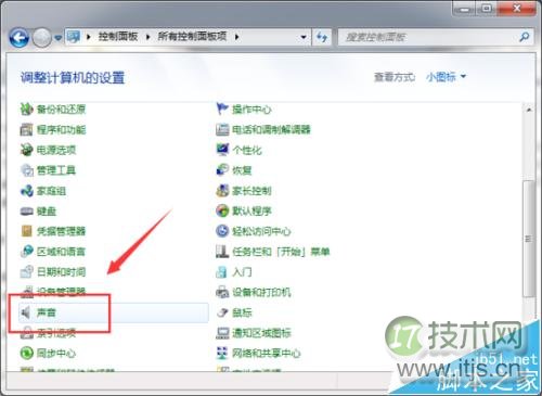 windows 7播放器正在播放音乐突然就中断了不播了该怎么办?(图6)