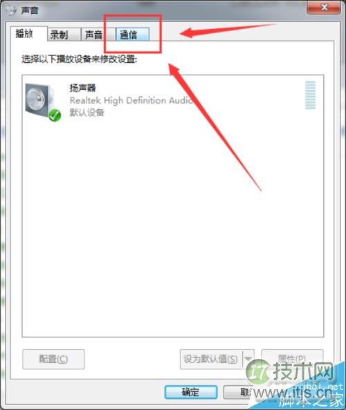 windows 7播放器正在播放音乐突然就中断了不播了该怎么办?(图7)