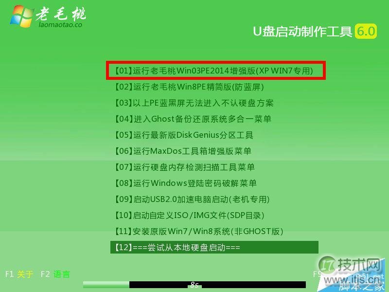 老毛桃u盘启动制作工具如何把原来的windows 7改xp系统图文教程(图1)