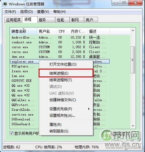 解决windows 7系统预览窗口不清晰的方法(图5) 解决windows 7系统预览窗口不清晰的方法(图5)