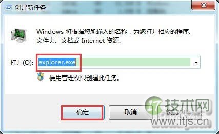 解决windows 7系统预览窗口不清晰的方法(图7) 解决windows 7系统预览窗口不清晰的方法(图7)