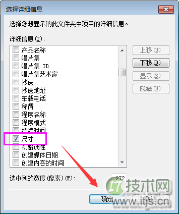 如何查看图片尺寸大小？Windows 7图片像素怎么看？