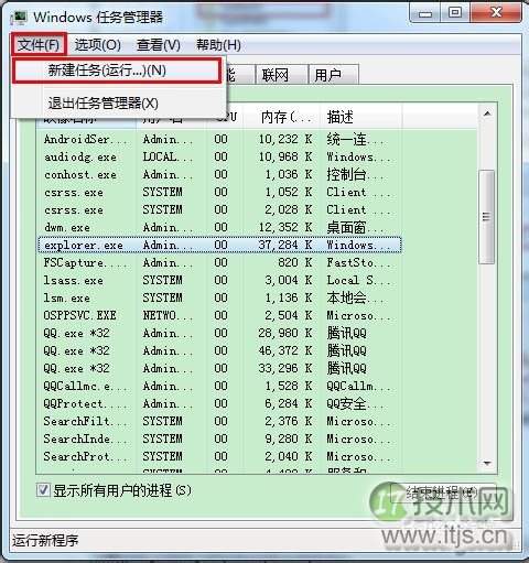 解决windows 7系统预览窗口不清晰的方法(图6) 解决windows 7系统预览窗口不清晰的方法(图6)