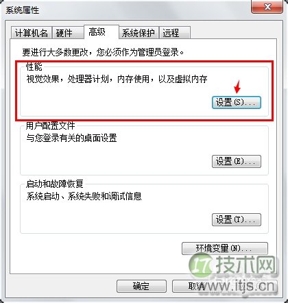 关闭windows 7系统窗口的透明玻璃效果的教程(图4) 关闭windows 7系统窗口的透明玻璃效果的教程(图4)