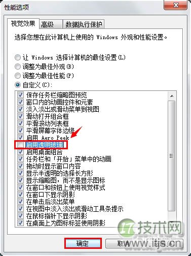 关闭windows 7系统窗口的透明玻璃效果的教程(图5) 关闭windows 7系统窗口的透明玻璃效果的教程(图5)