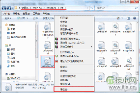 windows 7禁止usb接口、windows 7屏蔽usb存储设备使用的方法(图1)