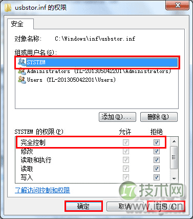 windows 7禁止usb接口、windows 7屏蔽usb存储设备使用的方法(图4)