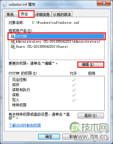windows 7禁止usb接口、windows 7屏蔽usb存储设备使用的方法(图2)