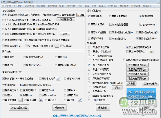 windows 7禁止usb接口、windows 7屏蔽usb存储设备使用的方法(图5) windows 7禁止usb接口、windows 7屏蔽usb存储设备使用的方法(图5)