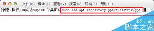 ubuntu14.04 更换登陆界面背景图片的方法(图1)