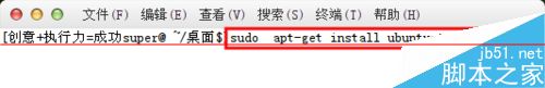 ubuntu14.04 更换登陆界面背景图片的方法(图3)