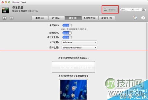 ubuntu14.04 更换登陆界面背景图片的方法(图8)