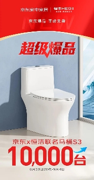 高品质陶瓷马桶成就安心使用体验(图1)