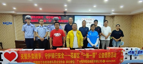 安全出行守护行动覆盖10城助力外卖骑手安全(图1)