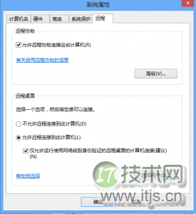 Windows 7远程连接Windows 8秘籍：超详细教程与连接技巧(图1)