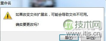 Windows 7 32位实现文件双重加密设置方法(图2) 如何对Windows 7电脑中的文件进行双重加密?