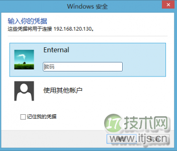 Windows 7远程连接Windows 8秘籍：超详细教程与连接技巧(图4)
