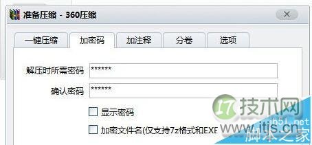 Windows 7 32位实现文件双重加密设置方法(图6) 如何对Windows 7电脑中的文件进行双重加密?