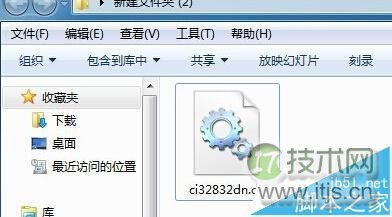 Windows 7 32位实现文件双重加密设置方法(图4) 如何对Windows 7电脑中的文件进行双重加密?