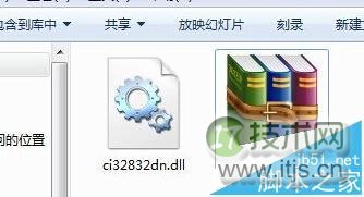 Windows 7 32位实现文件双重加密设置方法(图7) 如何对Windows 7电脑中的文件进行双重加密?
