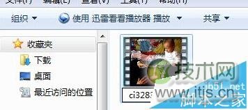 Windows 7 32位实现文件双重加密设置方法(图1) 如何对Windows 7电脑中的文件进行双重加密?