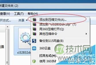 Windows 7 32位实现文件双重加密设置方法(图5) 如何对Windows 7电脑中的文件进行双重加密?