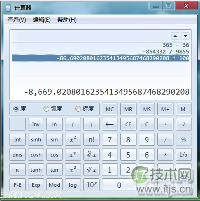 Windows 7变油耗计算器