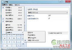 Windows 7油耗计算器：三项参数互换计算指南(图3)