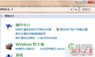 选择“启用或关闭Windows防火墙”
