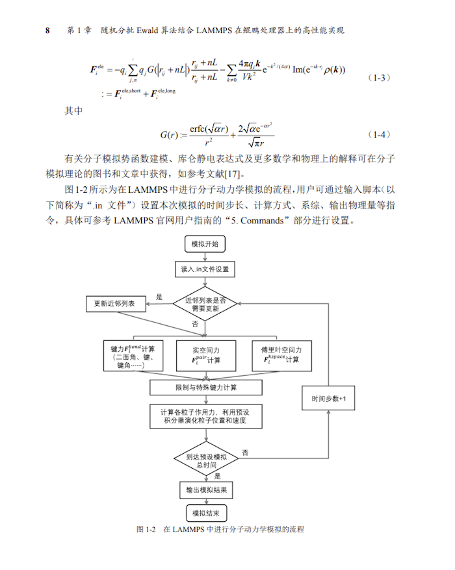 华为全联接大会2025首发《算力珠玑》十大实战案例助力开发者攻克鲲鹏、昇腾开发难关(图6)