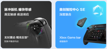 XBOX纯血联合+AMD 锐龙 AI Z2 Extreme，ROG XBOX掌机X预约全面开启！(图4)