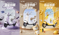 智美生活新定义！绿源正式冠名《向往的生活》(图3)