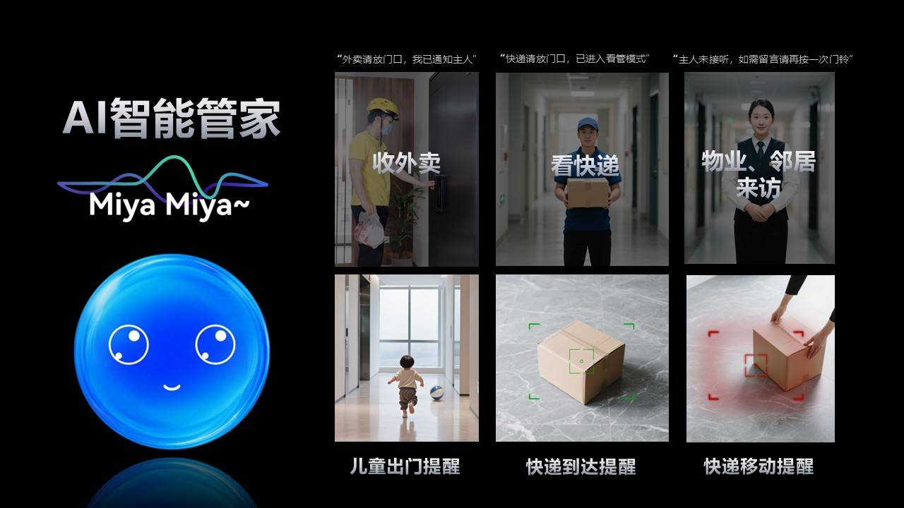 德施曼获首创AI智能锁权威认证，五大核心竞争力夯实领导地位(图4)