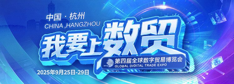 探索AI新生态 图灵算力研究院四大“硬核”科技亮相数贸会(图1)